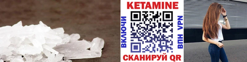 КЕТАМИН ketamine  Сосновый Бор 